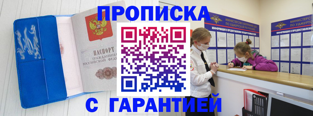 временная регистрация для школы в Донецке