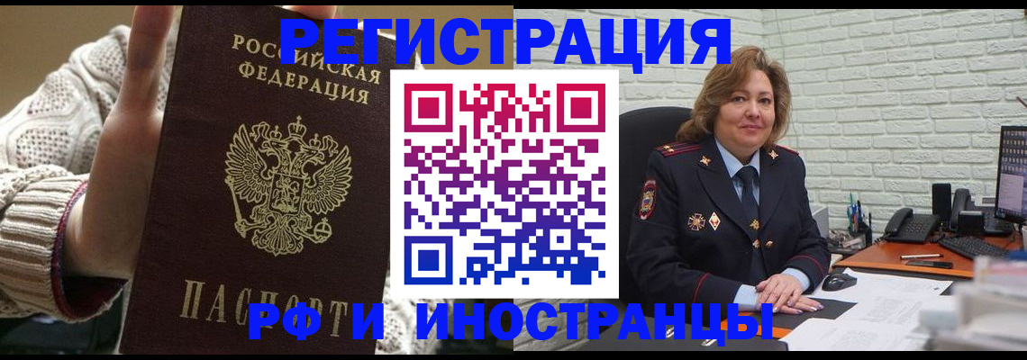 прописка паспорт в Донецке